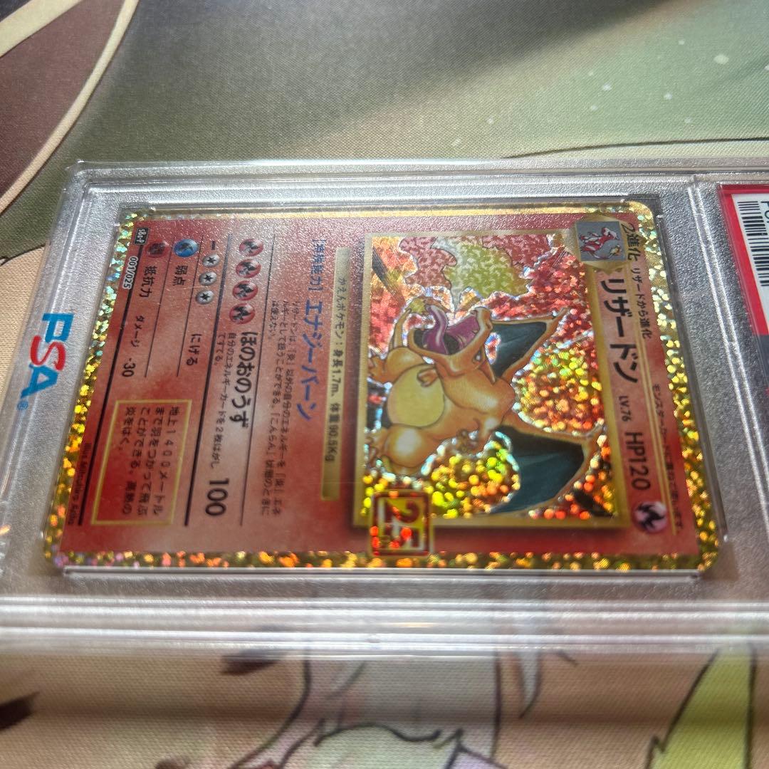 psa10 リザードン プロモカードパック 25th ANNIVERSARY