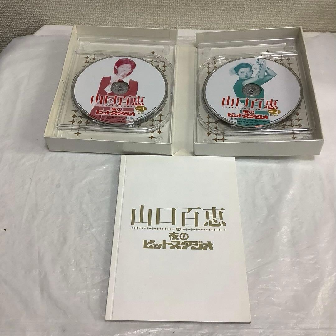 7728⑥山口百恵 夜のヒットスタジオ DVD フジテレビ