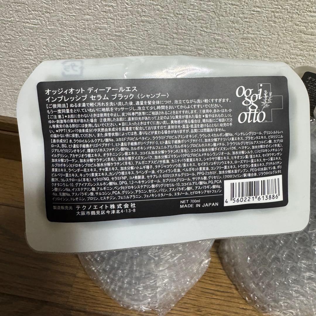 【oggiotto】オッジィオットDrsインプレッシブセラムブラックレフィル2個