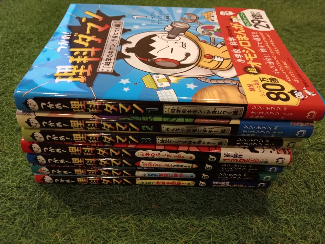 つかめ!理科ダマン 「科学のキホン」が身につく編1〜7巻セット