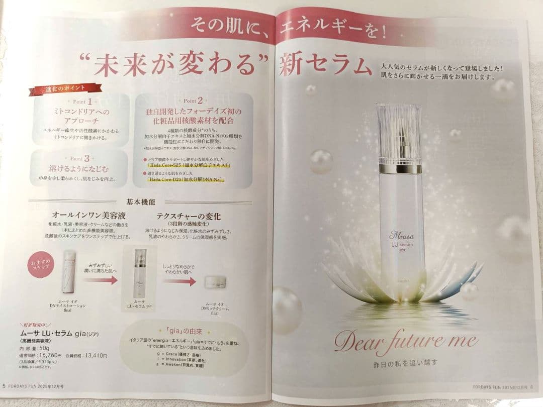 フォーデイズ ／ ムーサ LU・セラム gia