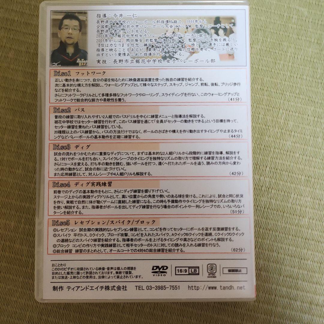 新生裾花中学校バレーボール部　チーム攻撃力をアップするスペシャルドリル