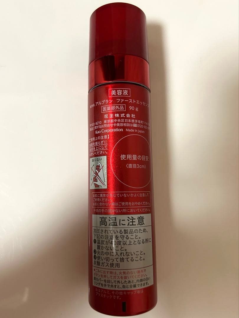 ALBLANC THE FIRST ESSENCE 美容液 90ｇ