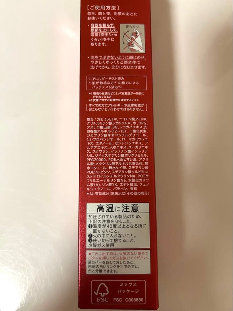 ALBLANC THE FIRST ESSENCE 美容液 90ｇ