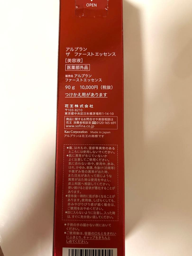 ALBLANC THE FIRST ESSENCE 美容液 90ｇ