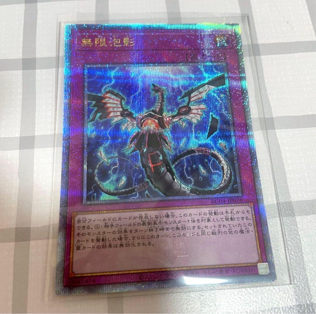 無限泡影 25th クオシク