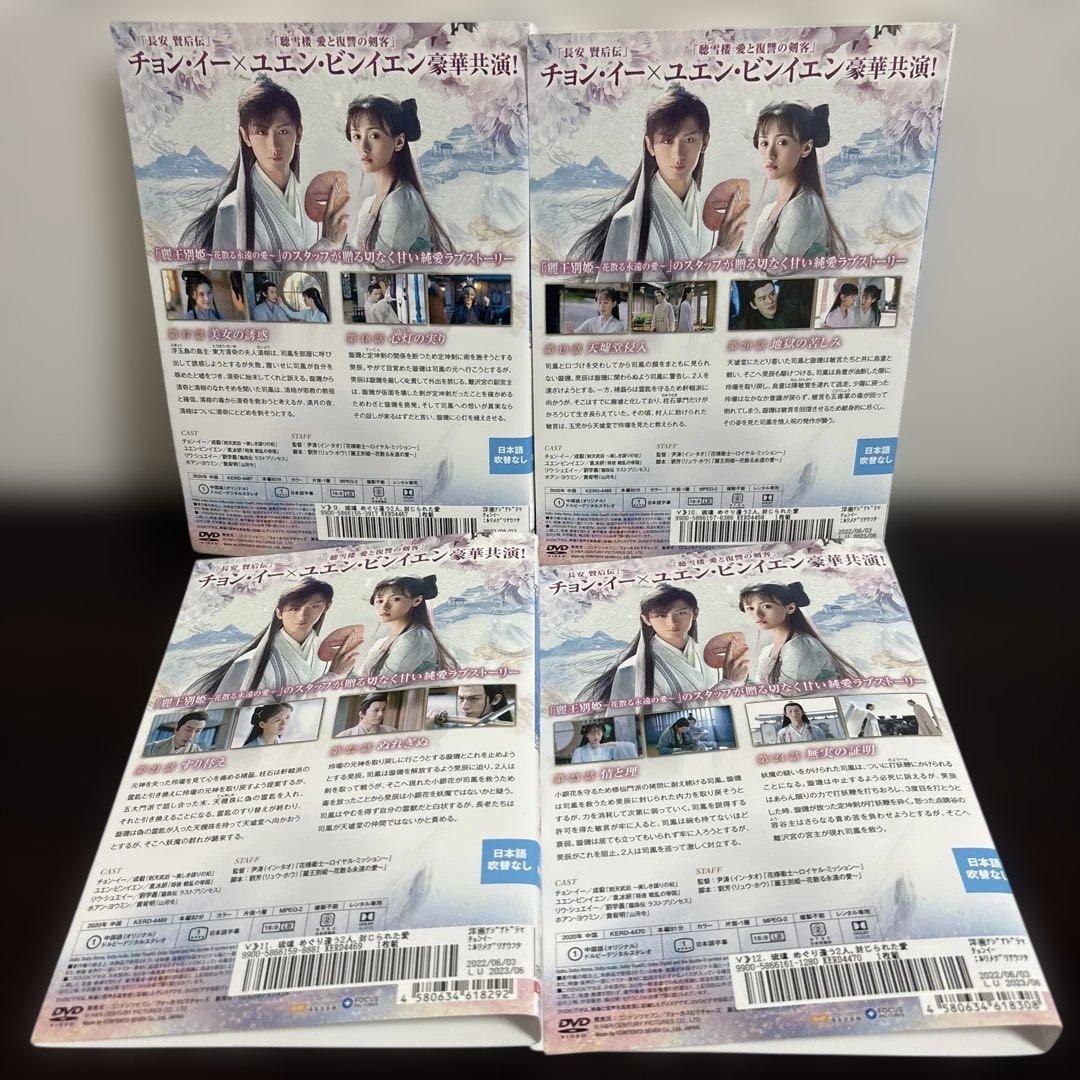 瑠璃〜めぐり逢う2人、封じられた愛〜　ＤＶＤ全２９巻セット