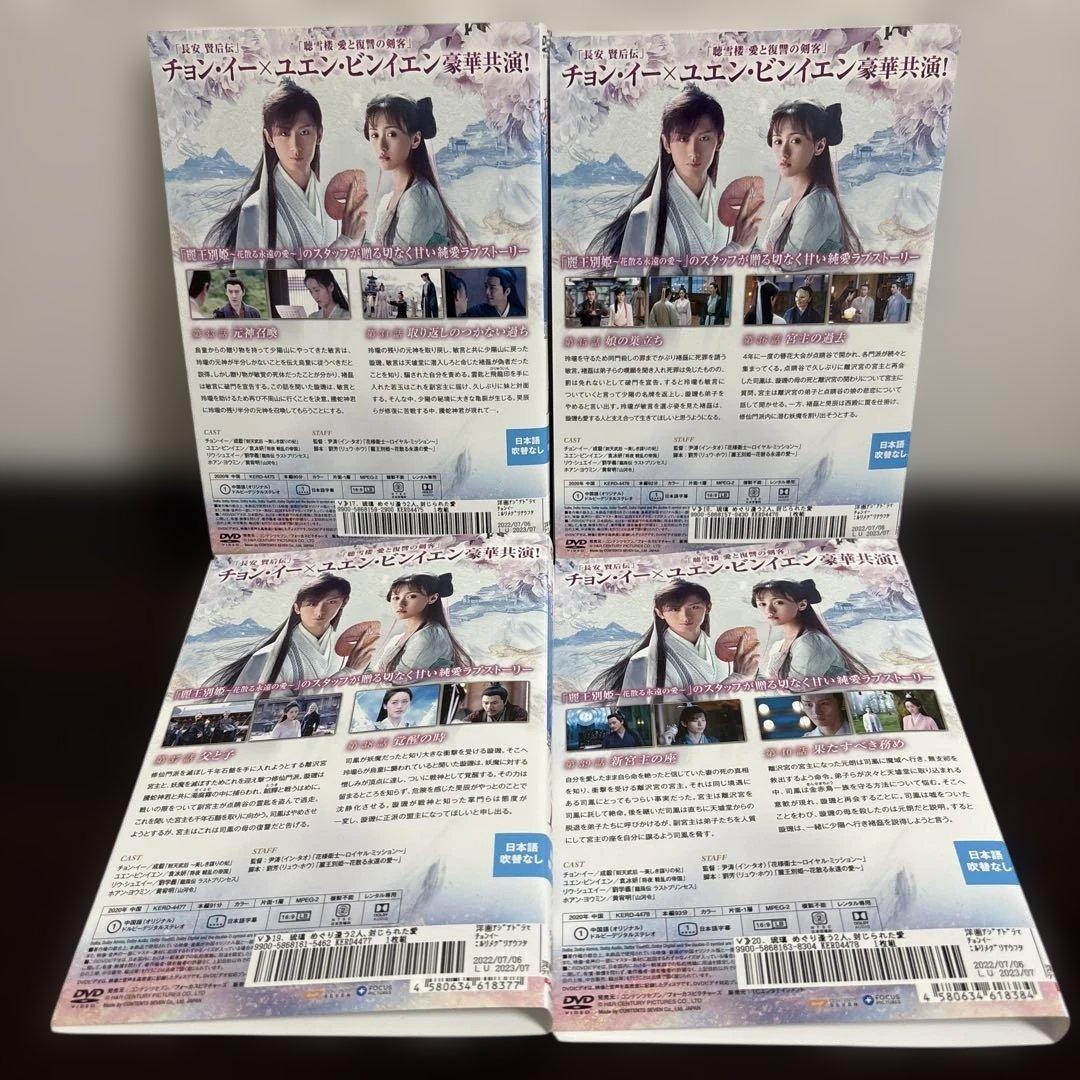 瑠璃〜めぐり逢う2人、封じられた愛〜　ＤＶＤ全２９巻セット