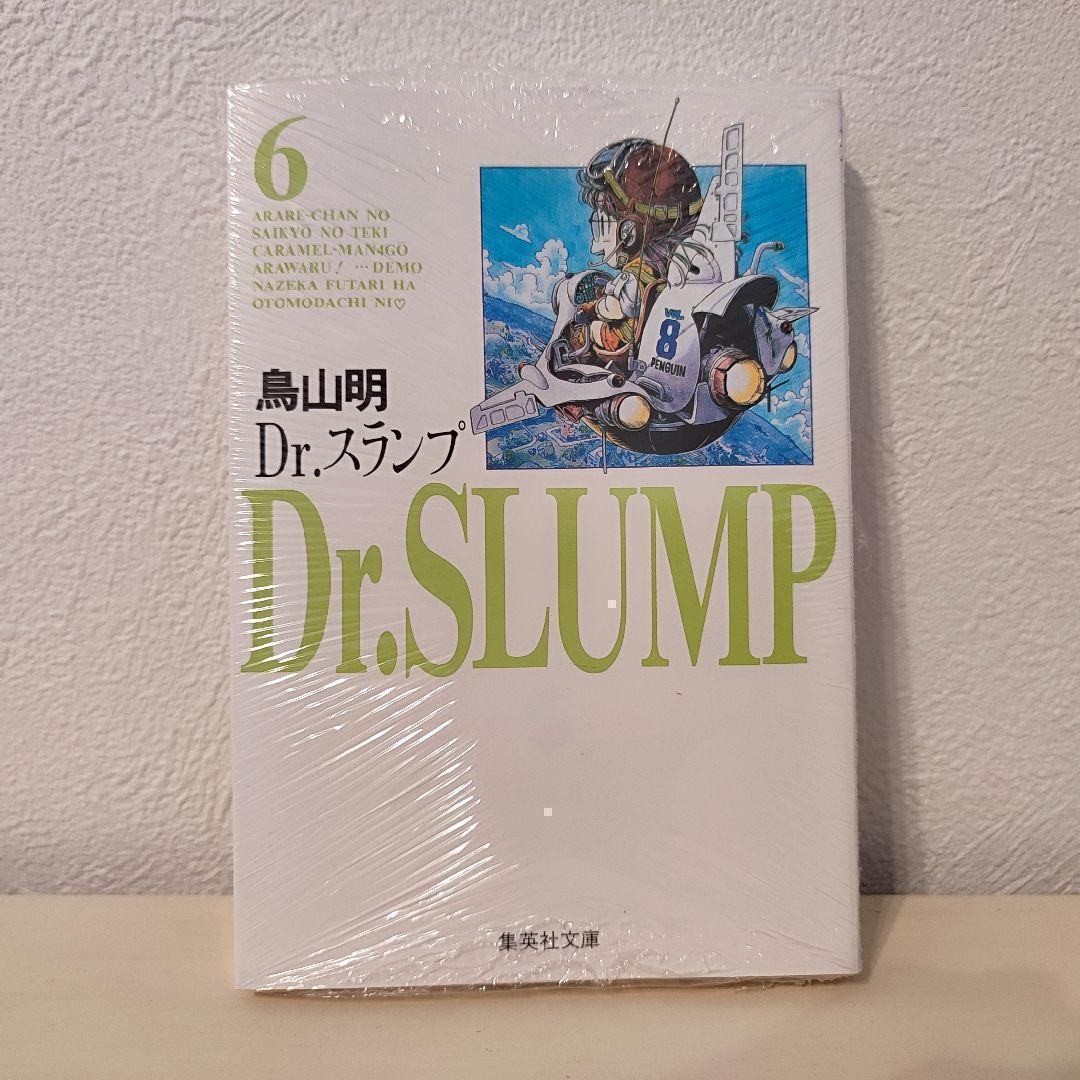 最終値下げ　 Dr.スランプ 4巻抜け 文庫本 鳥山 明 ８冊セット