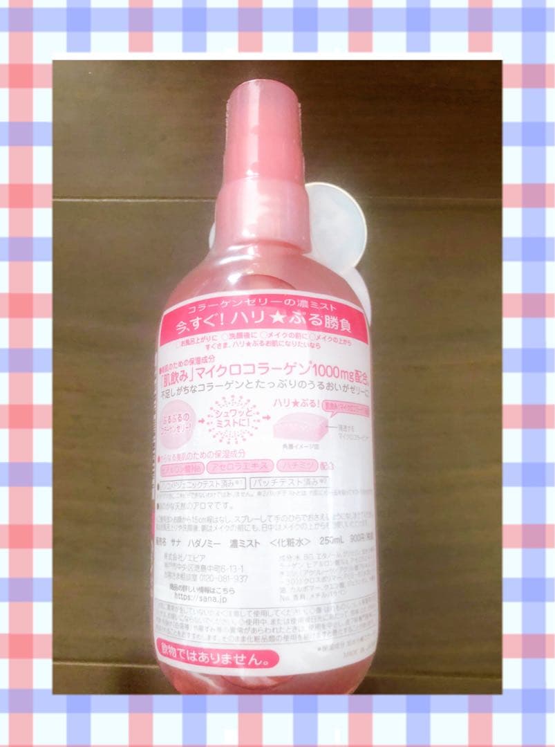 HADANOMY コラーゲンミスト 42本セット