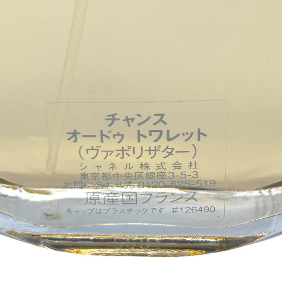 シャネル CHANEL チャンス オードゥトワレット 150ml EDT 香水