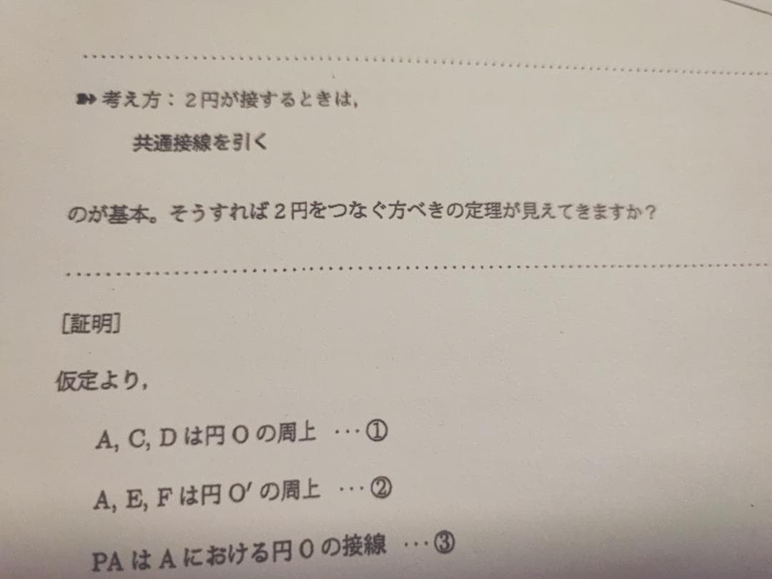 鉄緑会の最新版中2数学最上位クラス追加演習の問題と解説のフルセット　河合塾　駿台