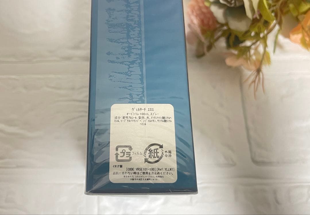 VERSACE EROS ヴェルサーチ エロス 100ml オマケ付き❣️