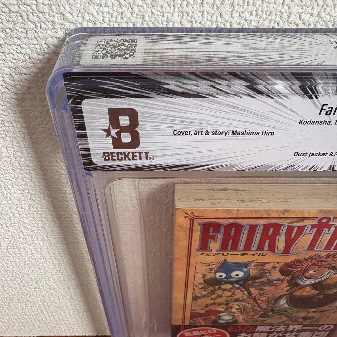 【漫画鑑定品】Fairy Tail BGS 8.5 初版　1巻