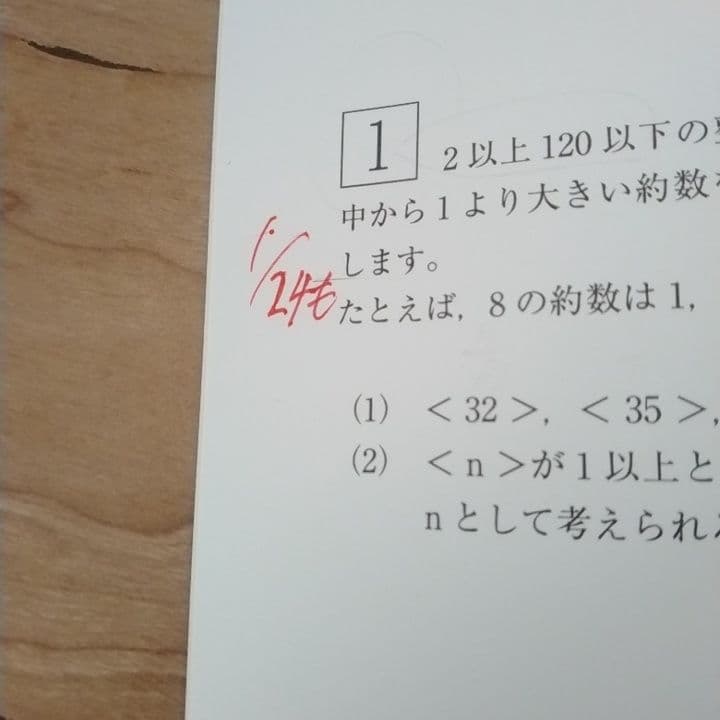SAPIX　入試直前　開成対策実力テスト　全6回