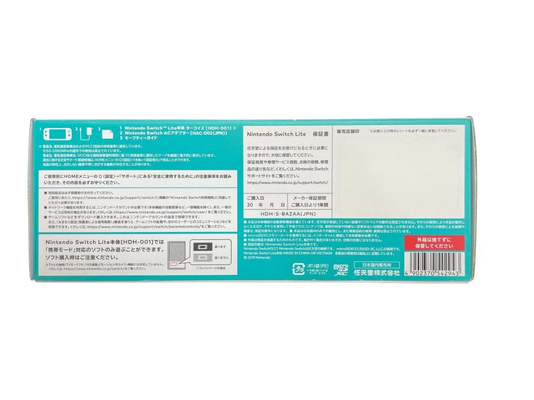 未使用品 ニンテンドー SWITCH Lite ターコイズ HDH-001