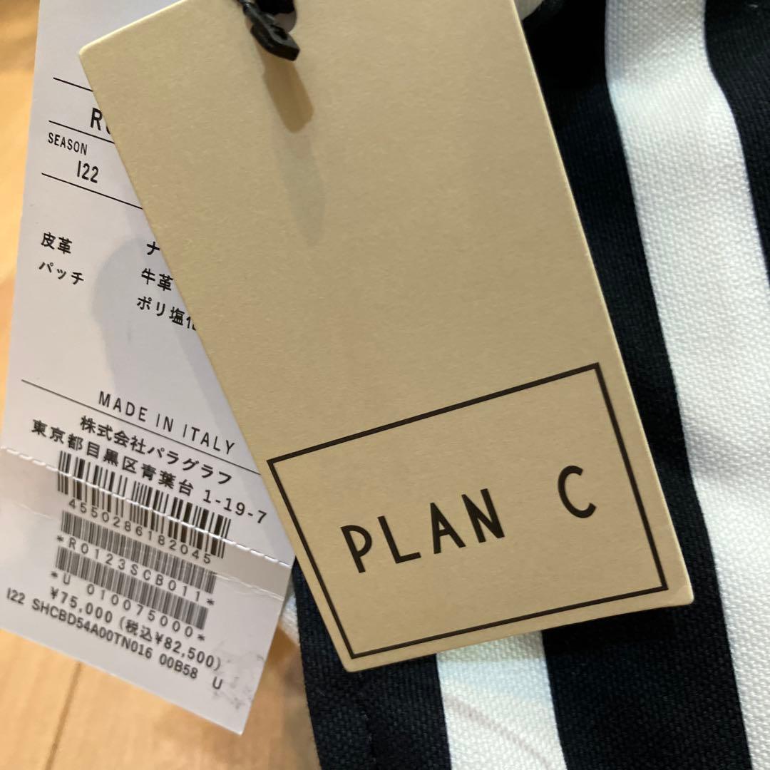 布製バッグ　プランＣ