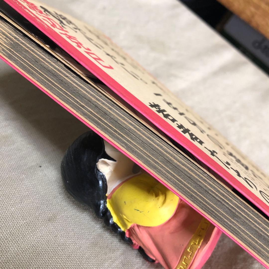 ディスコロジー 渡辺克己