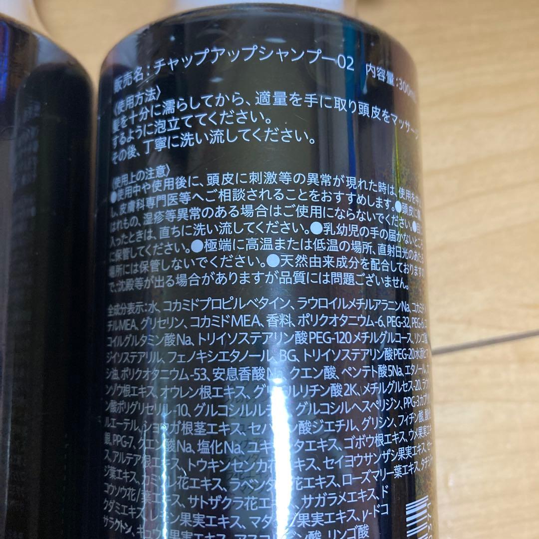 CHAP UP シャンプー 02 4本セット