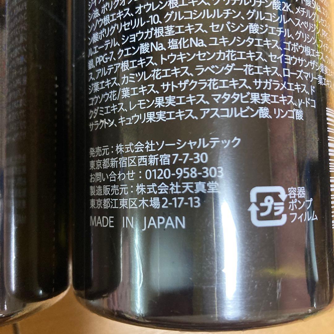 CHAP UP シャンプー 02 4本セット