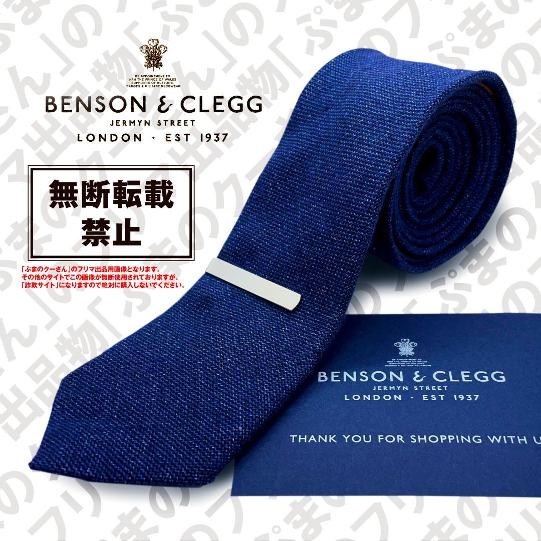 送料＆関税込　BENSON&CLEGG　007　ボンド　ネクタイピン　国内未発売