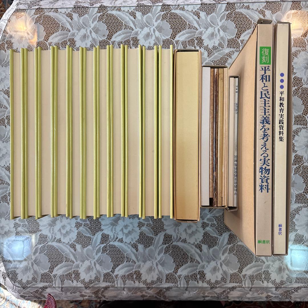 平和教育実践選書　全11巻　実物資料　実践資料　復刻資料　セット　戦争　日本史