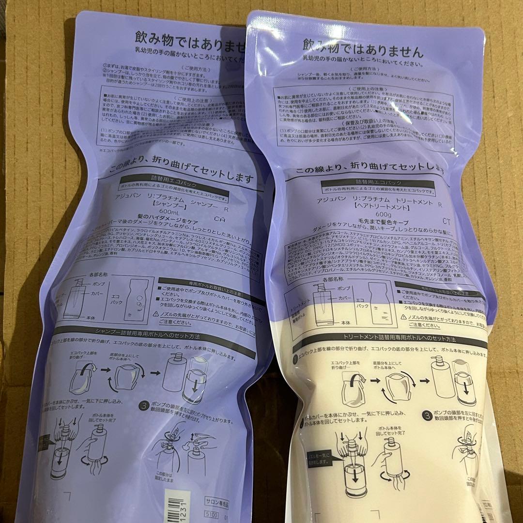 ADJUVANT アジュバン リ:プラチナムシャンプーR +トリートメントR