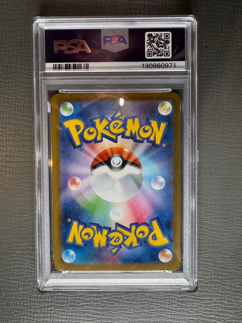 ロケット団のミュウツーex SAR PSA10 ロケット団の栄光 125/098