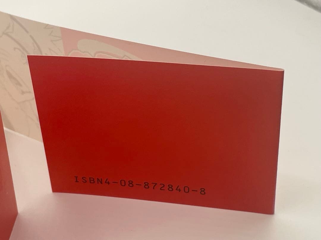 NARUTO　ナルト　 1巻　 赤帯　ヤケあり