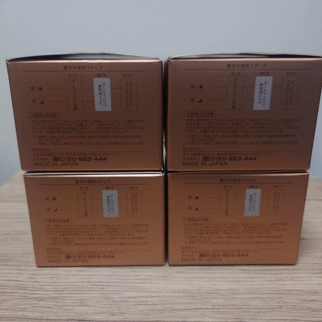 パーフェクトワン　薬用リンクルストレッチジェル　美容液ジェル　50g　4個