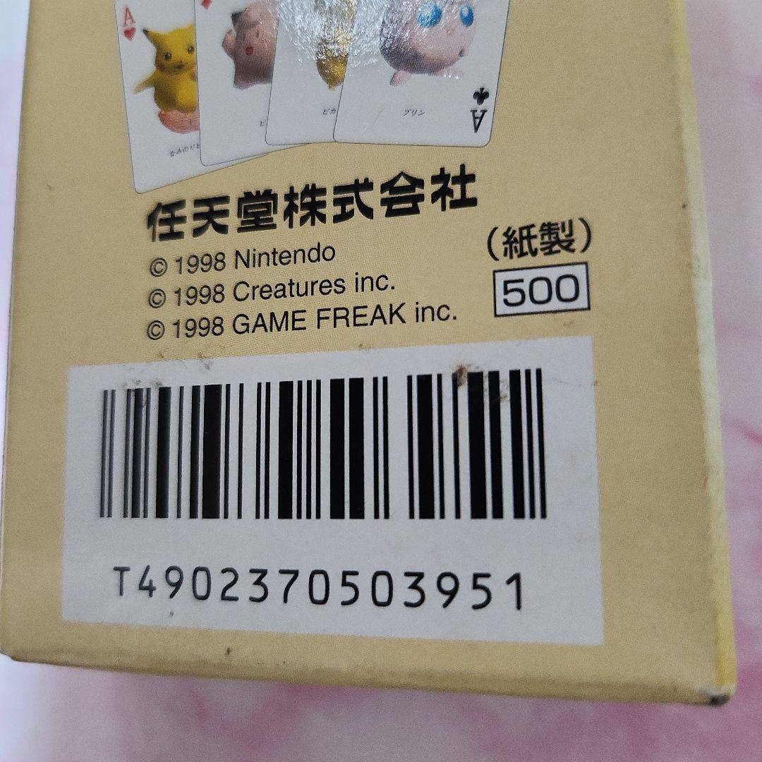 ポケモントランプ　イエローピカチュウ