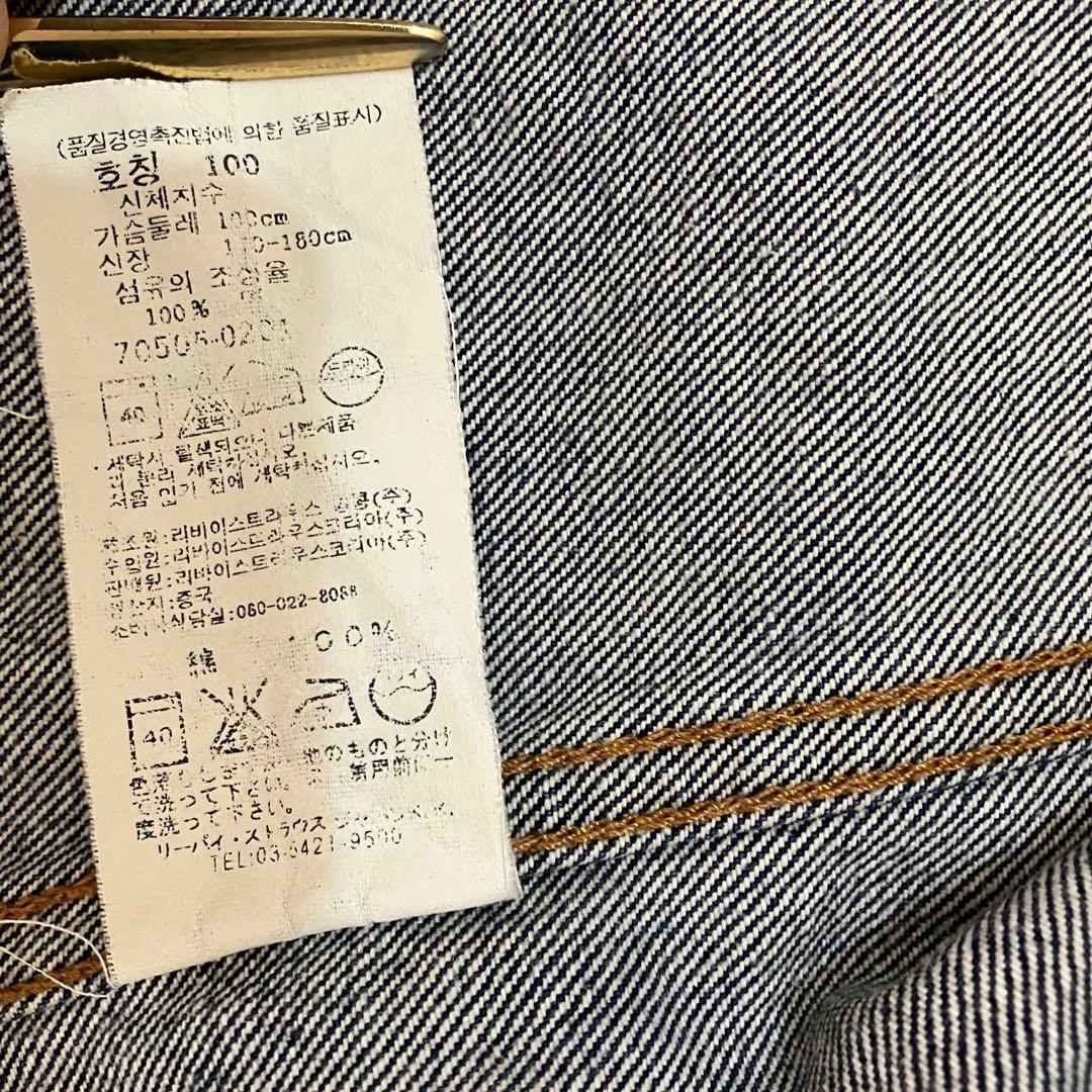 g*e様 リーバイス　70505-0201　70505 デニムジャケット 　L