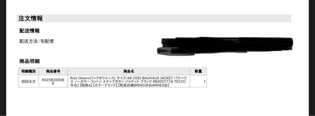 リックオウエンス Rick Owens BAUHAUS JACKET サイズ48