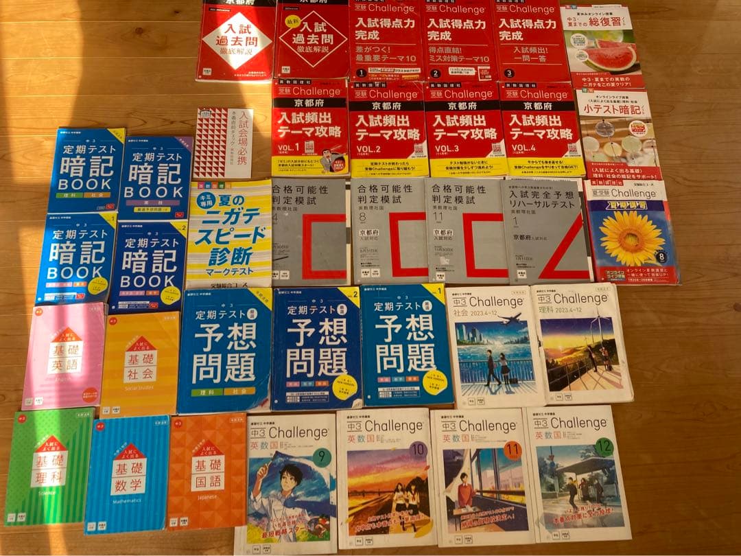 進研ゼミ 中学講座 中3 1年分 2023年度