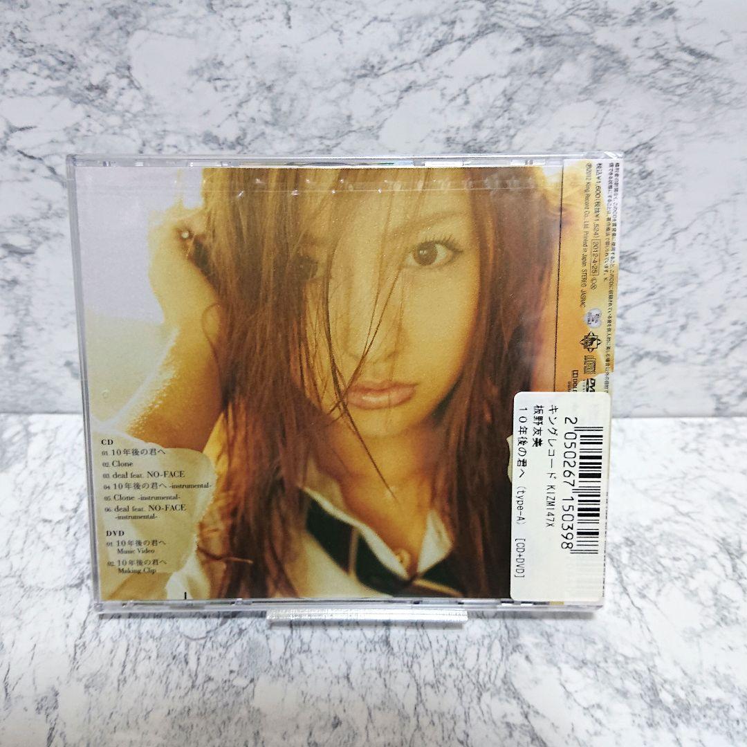 【超レア】板野友美☆10年後の君へ☆CD&DVD☆新品☆3枚セット☆コレクション