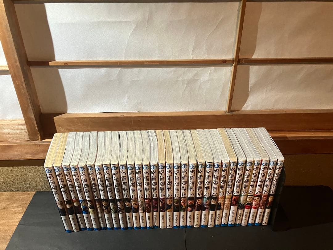 呪術廻戦 全巻セット 芥見下々