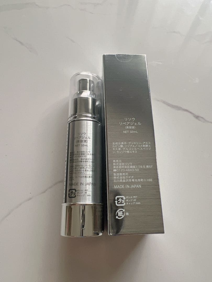 RISOU リソウ　リペアジェル　Repair Gel 32mL　新品未使用