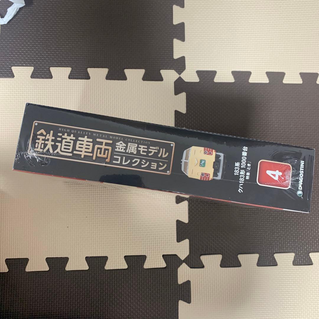 鉄道車両　金属モデルコレクション　第4号　183系　クハ183形　特急　とき