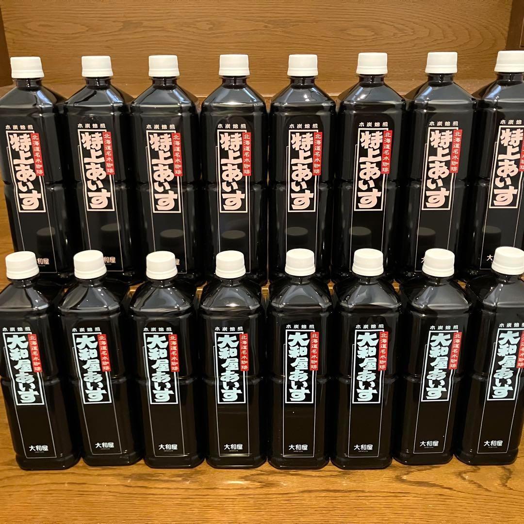 20本入り 美味しい 群馬県 大和屋 アイス珈琲 アイス 珈琲 コーヒー 高級