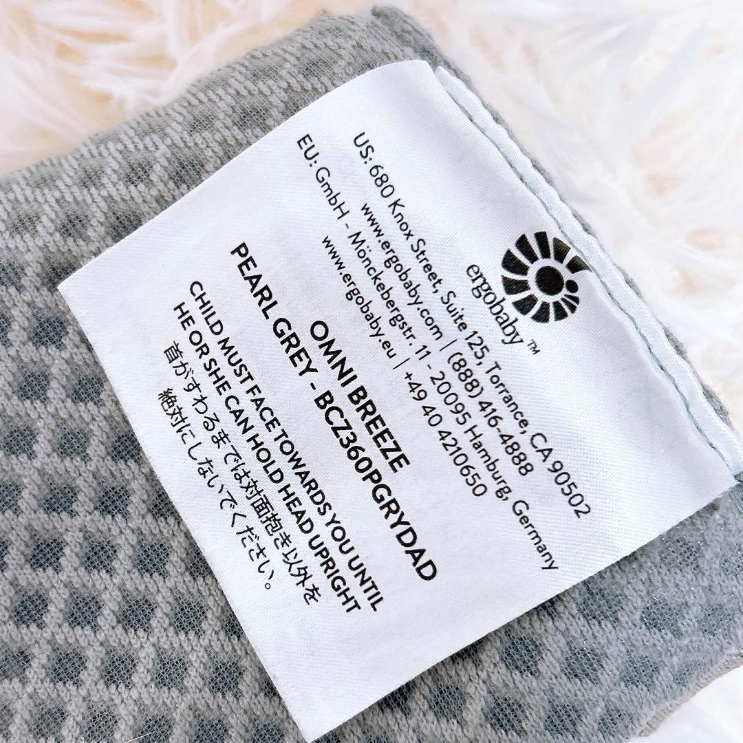 エルゴベビー ergobaby ベビーキャリア オムニブリーズ