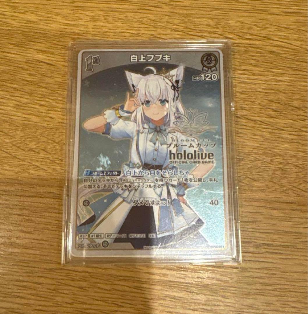 ホロライブカード　ブルームカップ　ベスト8 フブキ　ホロカ　プロモ