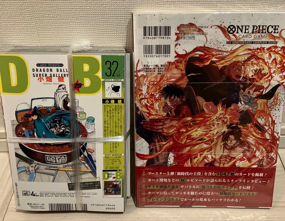 ワンピースカードガイドブック1st 最強ジャンプ 2024年4月号　付録完備品
