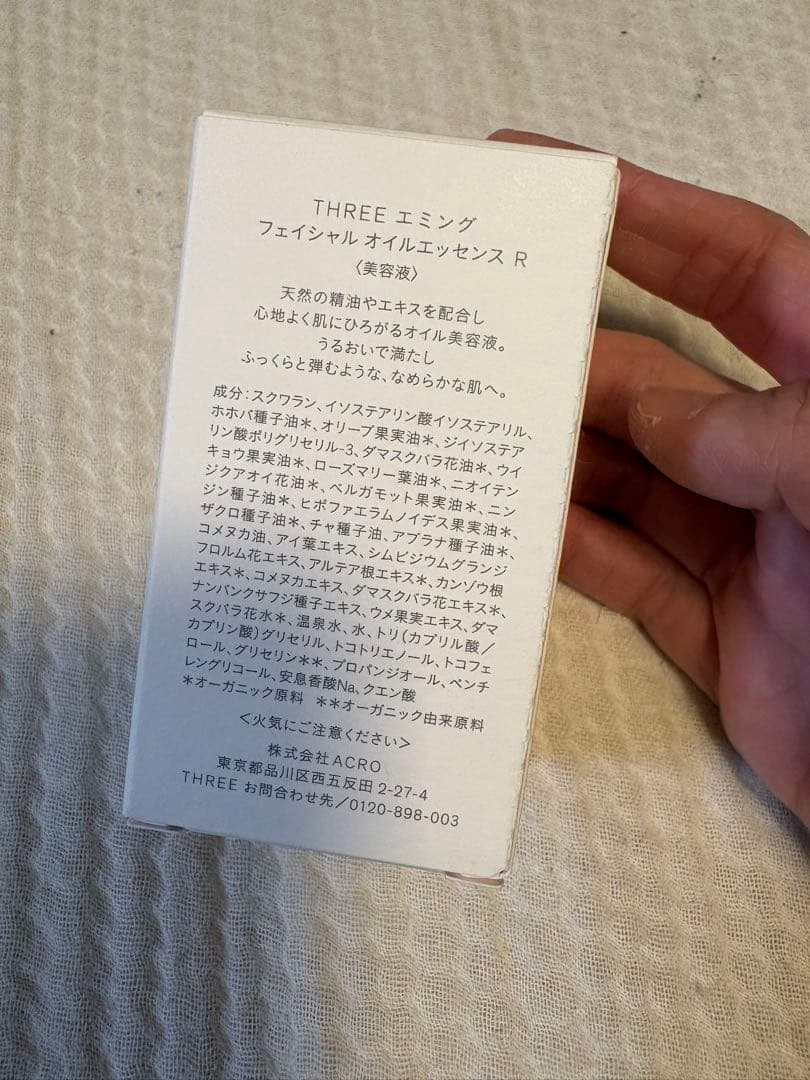 THREE フェイシャルオイルエッセンス R 30mL
