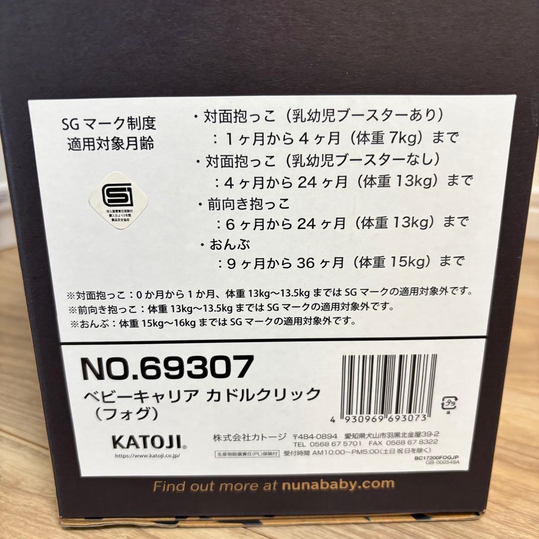 【再出品】NUNA cudl clik 抱っこ紐 グレー