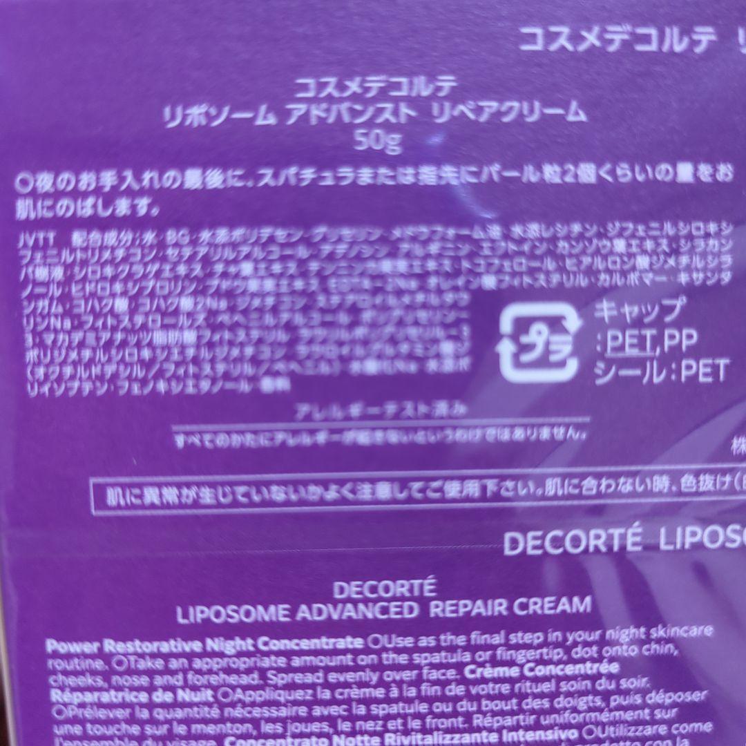 DECORTÉ LIPOSOME ADVANCED パープルリボンセット