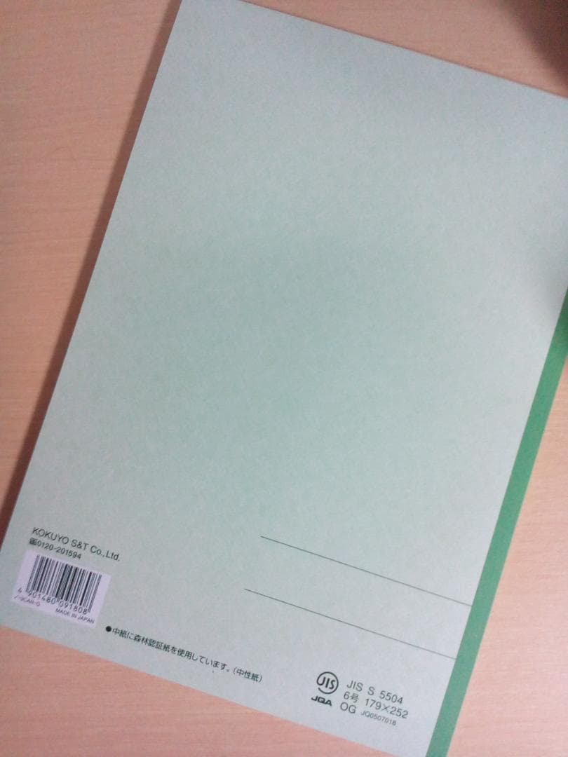 【数理科学研究会】『STANDARDII+III①　野口修先生　第1回ノート』