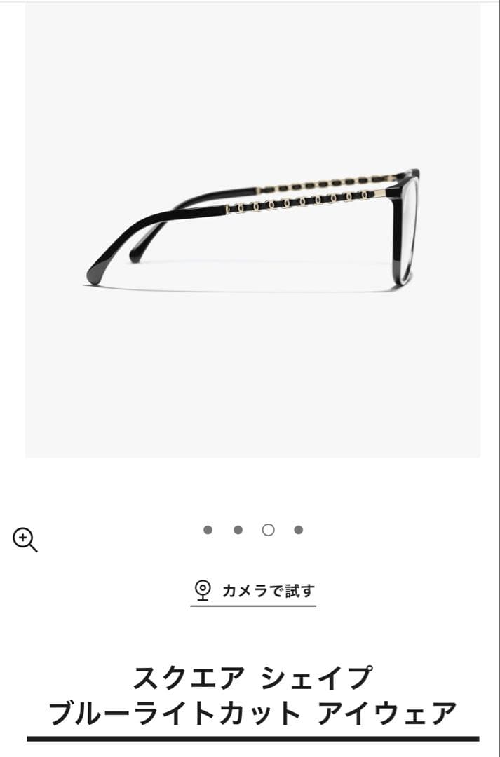 CHANEL スクエア シェイプ ブルーライトカット アイウェア　正規店購入新品