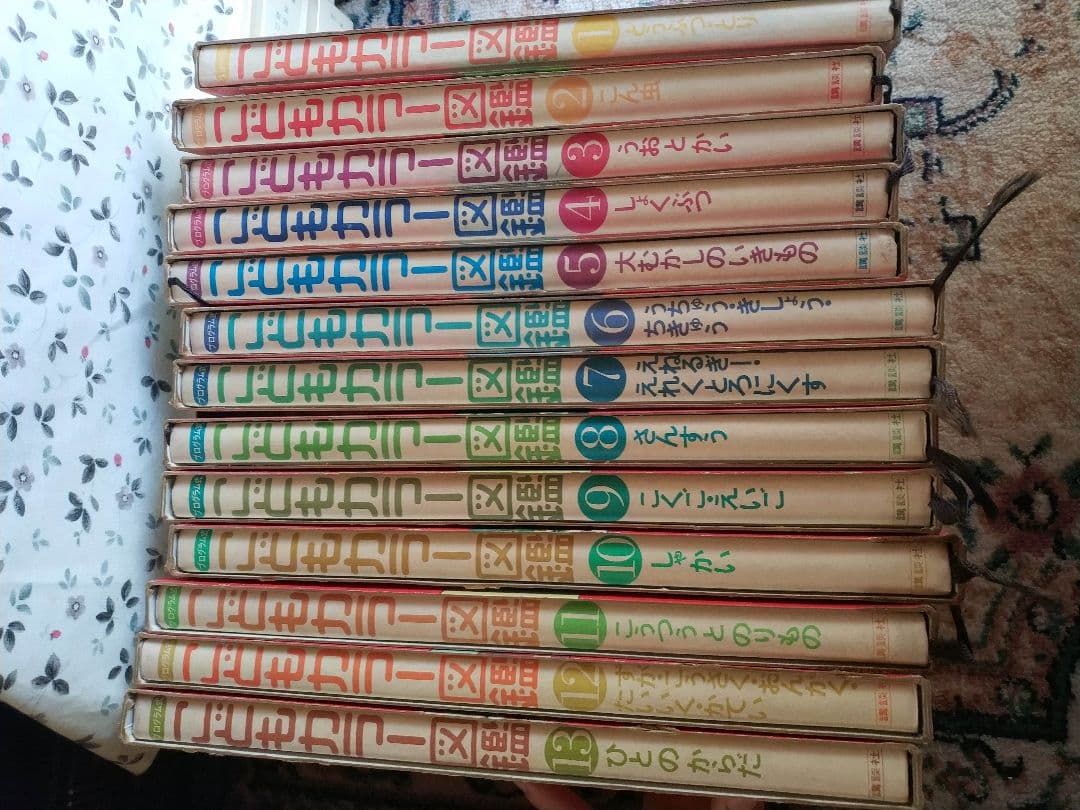 講談社　こどもカラー図鑑　全13巻揃い　昭和レトロ