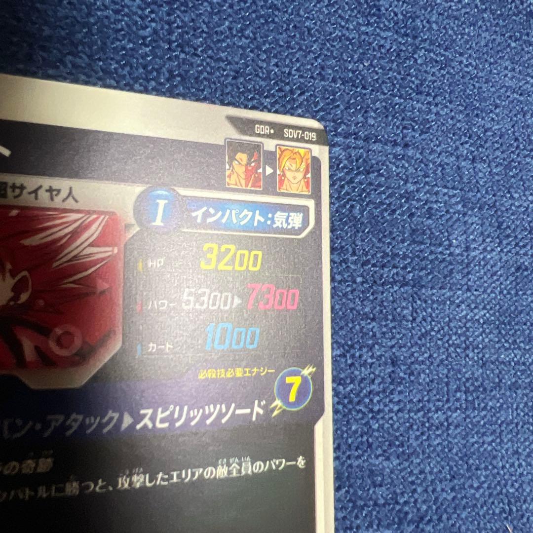 ドラゴンボールダイバーズ SDV7-019 ☆ ベジット パラレル