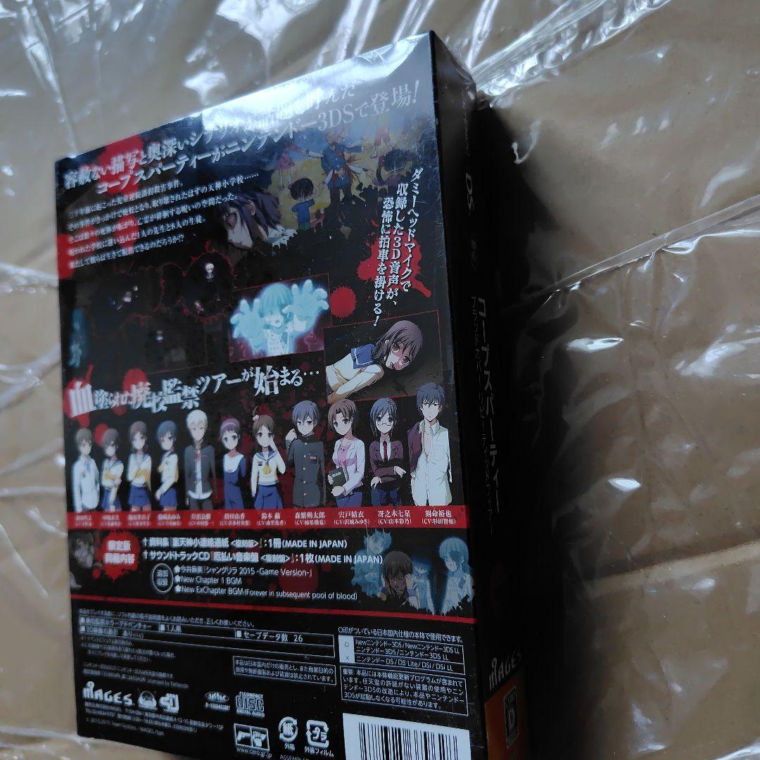 コープスパーティー Blood covered